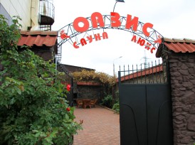 Сауна «Оазис»